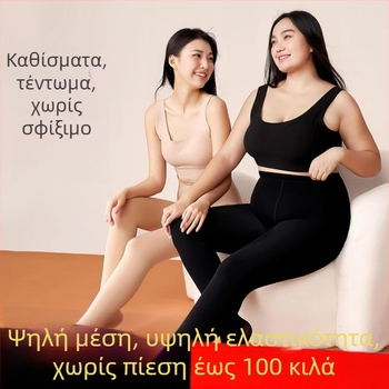 Plus-Size Nude Κολάν με Φλίς για Άνοιξη, Φθινόπωρο και Χειμώνα