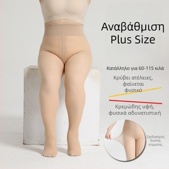 Καλσόν διπλού στρώματος για μεγάλες διαστάσεις, με επένδυση fleece, φθινοπωρινό-χειμερινό, υψηλή ελαστικότητα, αίσθηση γυμνού δέρματος