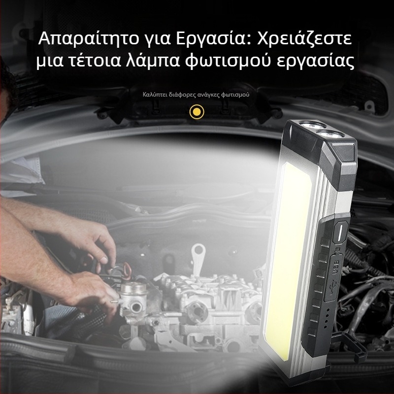 LED φως εργασίας για επισκευές αυτοκινήτων με φόρτιση USB, μαγνητική βάση, COB LED, πολυλειτουργικός φακός