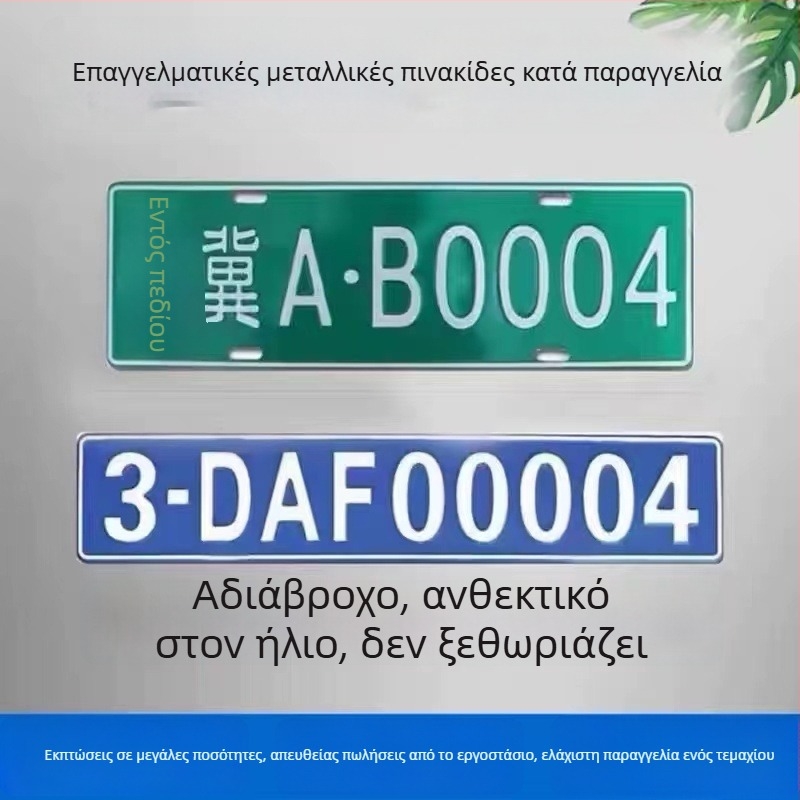 Εξατομικευμένο ανακλαστικό σήμα πινακίδας κυκλοφορίας για εσωτερικούς χώρους εργοστασίου και διακόσμηση τοίχου εκθετηρίου αυτοκινήτων, κρεμαστό