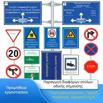 Αλουμινένιο σήμα κυκλοφορίας για αυτοκινητόδρομο, με μονή στήλη και κονσόλα