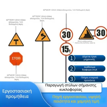 Αλουμινένιο σήμα κυκλοφορίας για αυτοκινητόδρομο, με μονή στήλη και κονσόλα