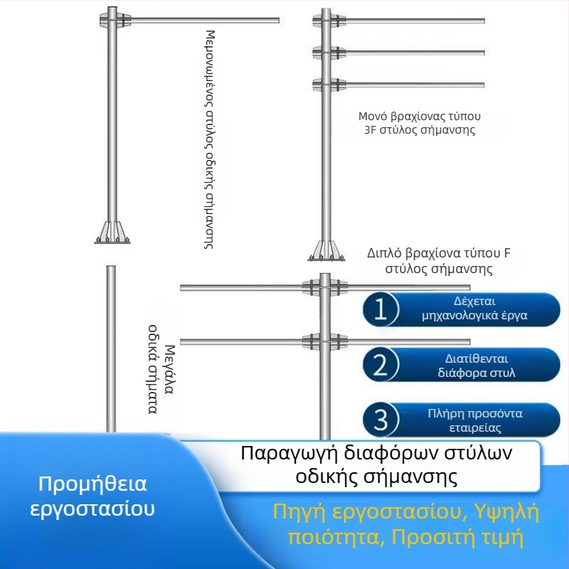 Αλουμινένιο σήμα κυκλοφορίας για αυτοκινητόδρομο, με μονή στήλη και κονσόλα