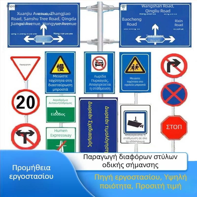 Αλουμινένιο σήμα κυκλοφορίας για αυτοκινητόδρομο, με μονή στήλη και κονσόλα