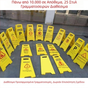 Προειδοποιητικό σήμα σε σχήμα Α: Απαγόρευση στάθμευσης, μην παρκάρετε, ένδειξη θέσης πάρκινγκ, ολισθηρή επιφάνεια, στύλος πάρκινγκ.