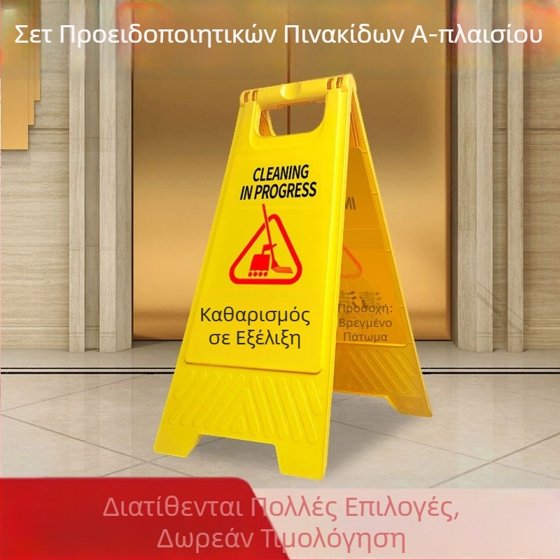 Προειδοποιητικό σήμα σε σχήμα Α: Απαγόρευση στάθμευσης, μην παρκάρετε, ένδειξη θέσης πάρκινγκ, ολισθηρή επιφάνεια, στύλος πάρκινγκ.