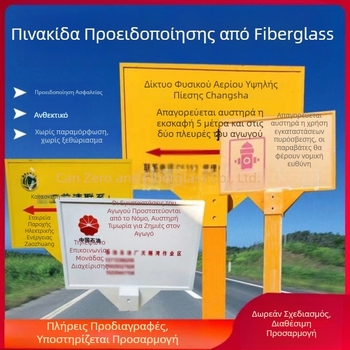 FRP προειδοποιητική πινακίδα για υπόγειους ηλεκτρικούς αγωγούς και γραμμές αερίου – Απαγορεύεται το ψάρεμα
