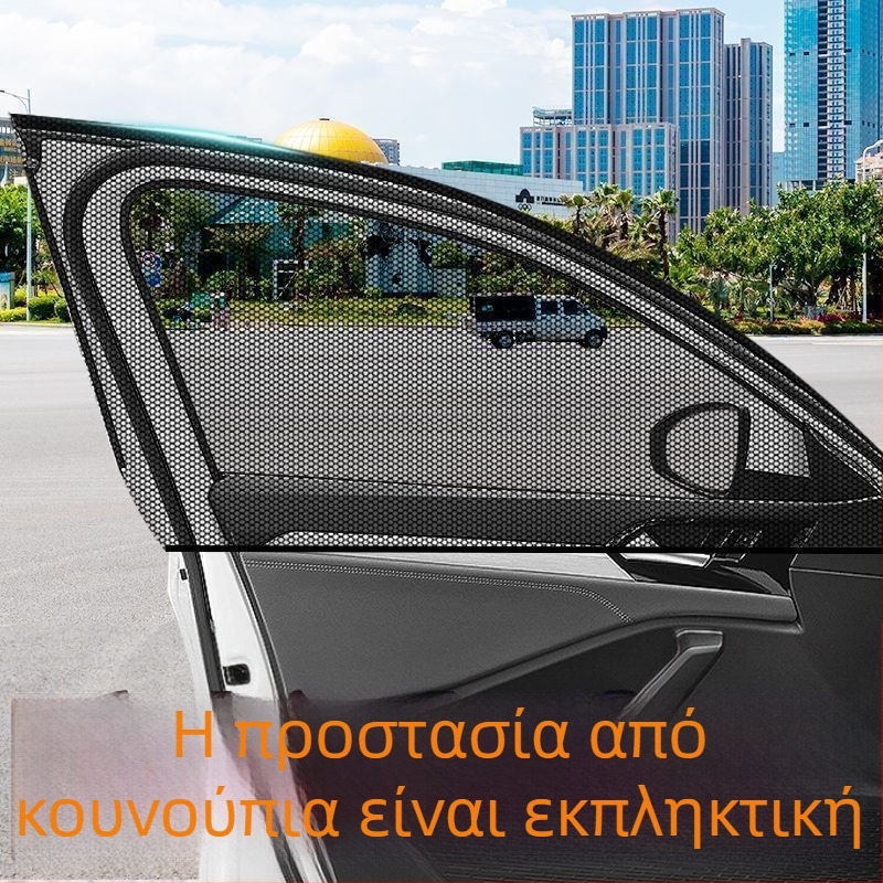 Κουρτίνα ηλιοπροστασίας αυτοκινήτου με προστασία από κουνούπια, θερμομονωτικό σκίασμα και ιδιωτικότητα παραθύρου