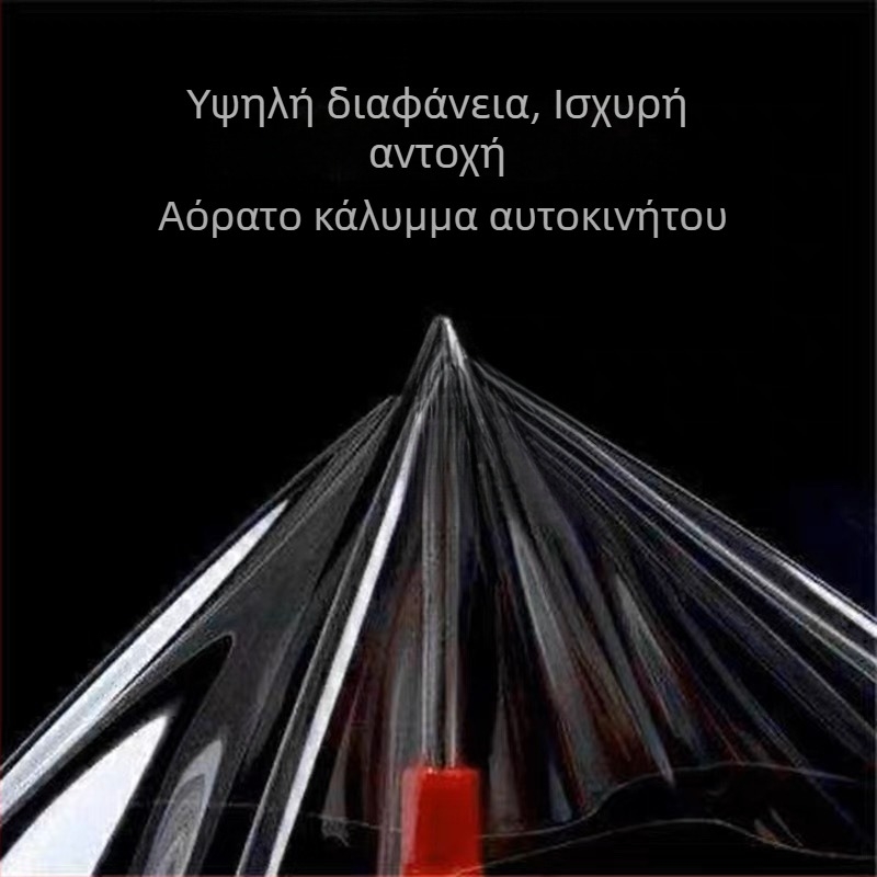 Διαφανές προστατευτικό φιλμ για ηλεκτρικά οχήματα και μοτοσικλέτες, αόρατη επικάλυψη αυτοκινήτου, προστασία από γρατσουνιές βαφής, TPU υλικό, 1 τεμάχιο