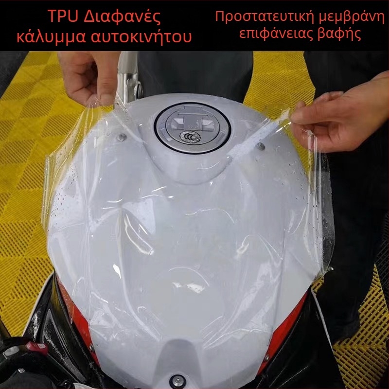 Διαφανές προστατευτικό φιλμ για ηλεκτρικά οχήματα και μοτοσικλέτες, αόρατη επικάλυψη αυτοκινήτου, προστασία από γρατσουνιές βαφής, TPU υλικό, 1 τεμάχιο