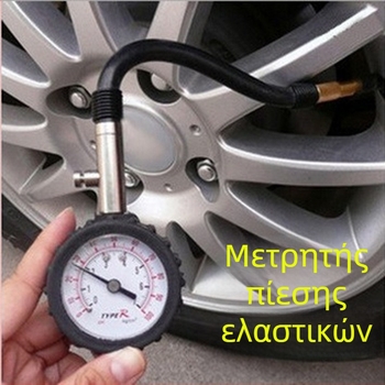 Μανόμετρο πίεσης ελαστικών με μακρύ σωλήνα, ψηφιακή οθόνη, δυνατότητα εκτόνωσης αέρα, για αυτοκίνητα