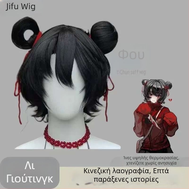 Li Yu Ting cosplay περούκα, μεσαίου μήκους, θερμοανθεκτικά συνθετικά μαλλιά
