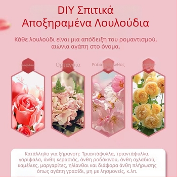 Αποξηραντικό για αποξηραμένα άνθη σε σακουλάκι, 1 kg, σιλικα gel με αλλαγή χρώματος πορτοκαλί-λευκό, χαμομήλι και τριαντάφυλλα για DIY δείγματα