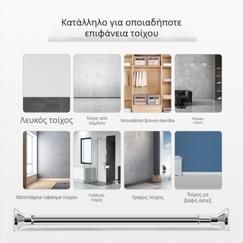 Τελεσκοπική ράγα από ανοξείδωτο ατσάλι με βελτιωμένη βάση για κρεμάστρες ντους, κουρτίνες πόρτας, ράβδες ντουλάπας και ράβδες στέγνωσης ρούχων