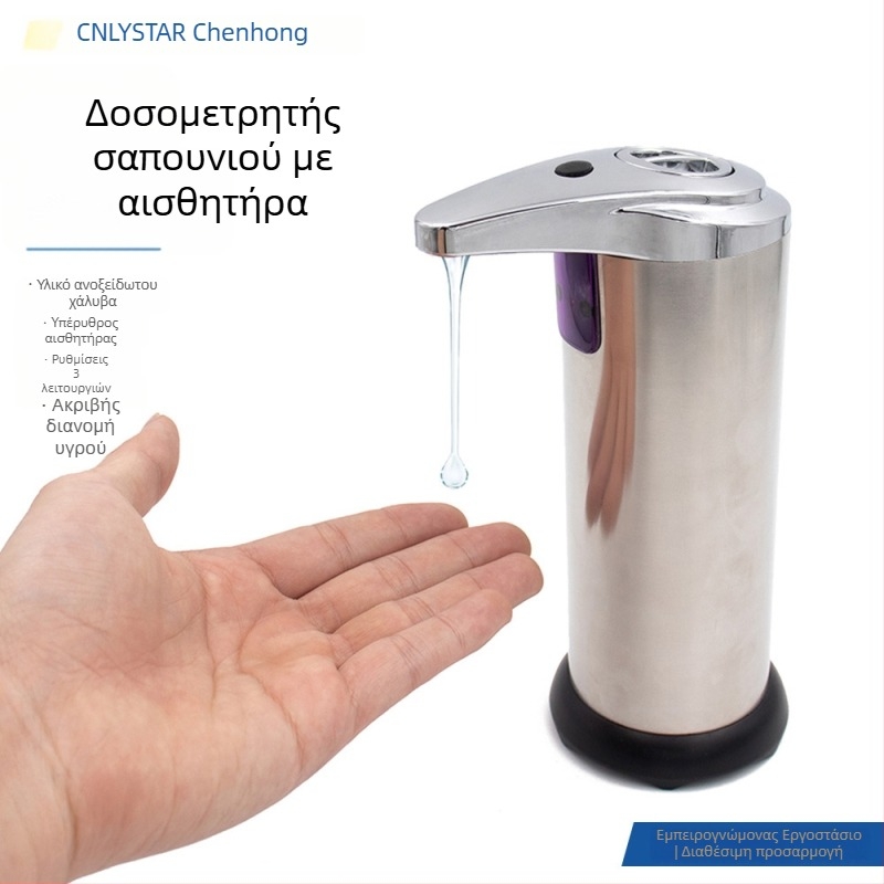 Έξυπνος οικιακός δοσομετρητής σαπουνιού από ανοξείδωτο ατσάλι, υπέρυθρος αισθητήρας, χωρίς επαφή, αυτόματη δοσολογία