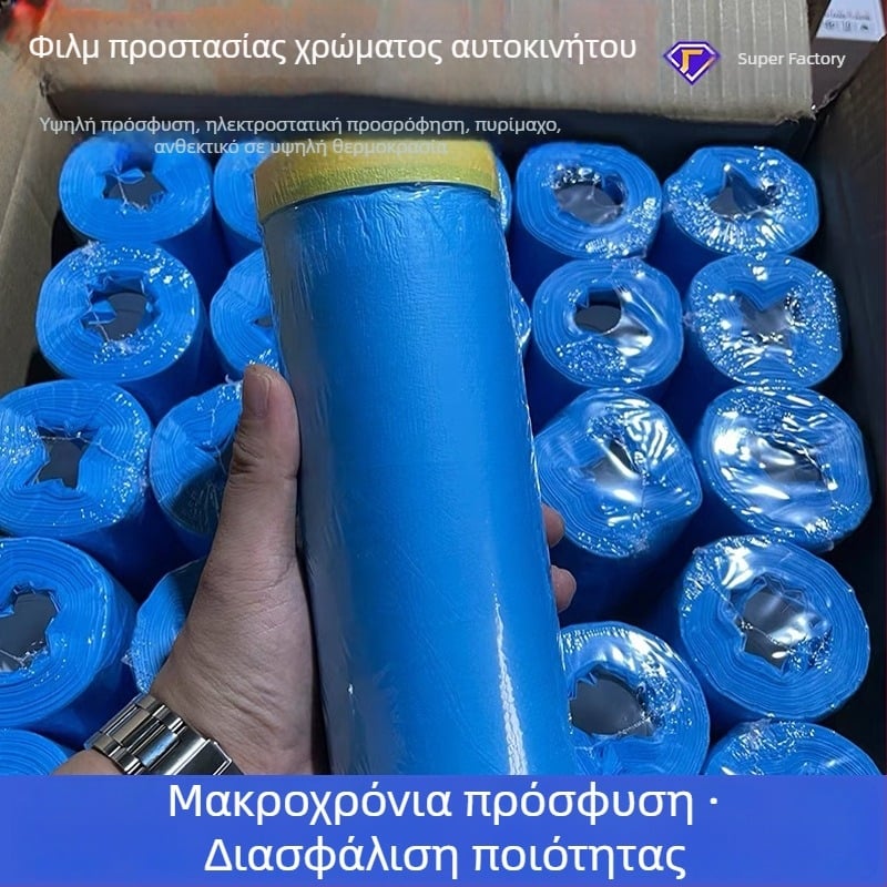 Προστατευτικό φιλμ μάσκας βαφής αυτοκινήτου, υψηλής θερμοκρασίας, χωρίς ίχνη, ηλεκτροστατική προσκόλληση, χωρίς μεταφορά μπογιάς, φιλμ μάσκας ανθεκτικό στη θερμοκρασία