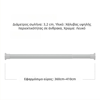 Ενισχυμένος επεκτειόμενος σωλήνας με εγκατάσταση χωρίς τρυπήματα – για κρεμάστρα ρούχων, ράγα κουρτίνας μπάνιου, κουρτίνα πόρτας και γκαρνταρόμπα