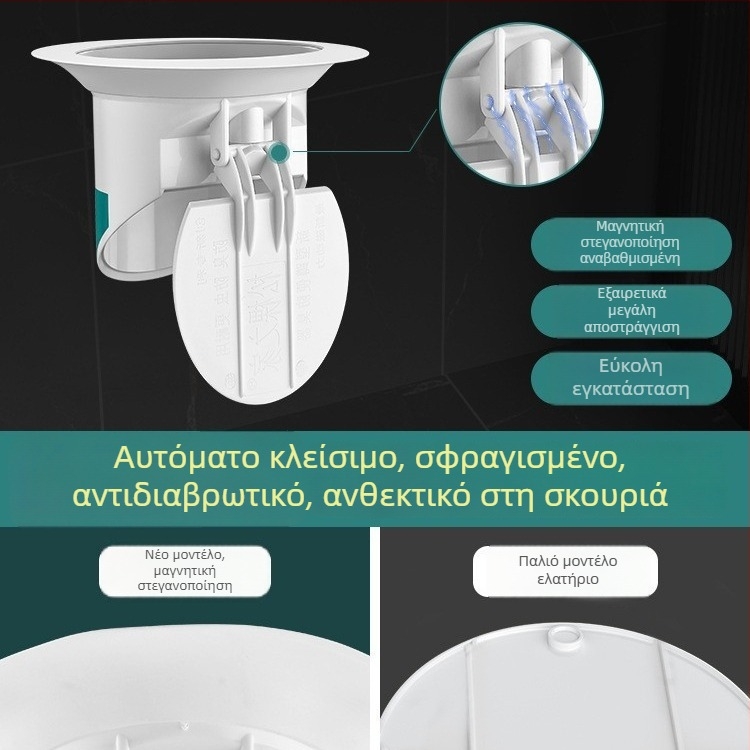 Αποσμητική τάπα για σκαλισμένη τουαλέτα και οπές αποχέτευσης