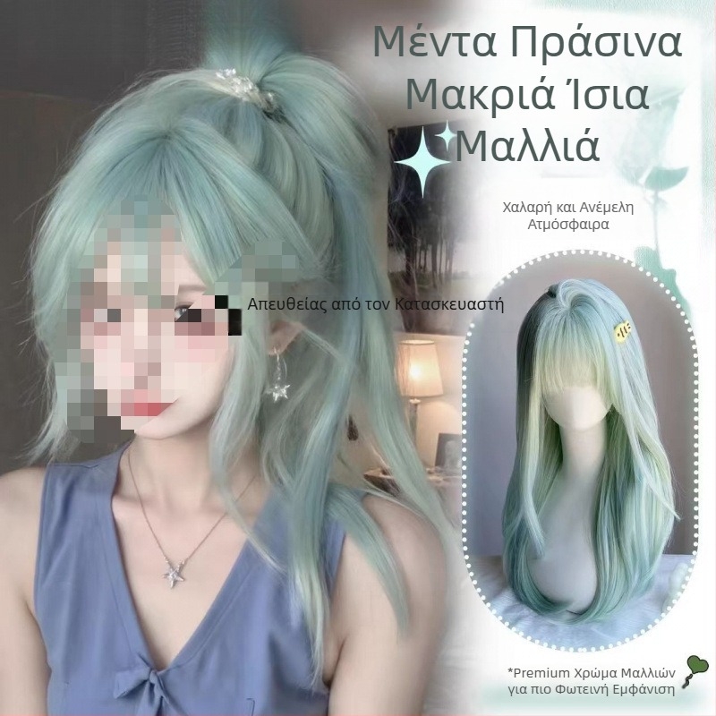 Μακριά ίσια περούκα σε απόχρωση μέντας, γυναικεία, Lolita στυλ, φυσική εμφάνιση, πλήρης περούκα κεφαλής
