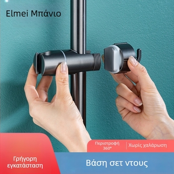 Ρυθμιζόμενο στηρίγμα ντους με ράβδο ανύψωσης, βάση κλιπ στερέωσης, σετ εξαρτημάτων χωρίς διάτρηση, μεσαίο διακλάδωμα