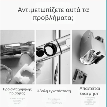 Ρυθμιζόμενο στηρίγμα ντους με ράβδο ανύψωσης, βάση κλιπ στερέωσης, σετ εξαρτημάτων χωρίς διάτρηση, μεσαίο διακλάδωμα