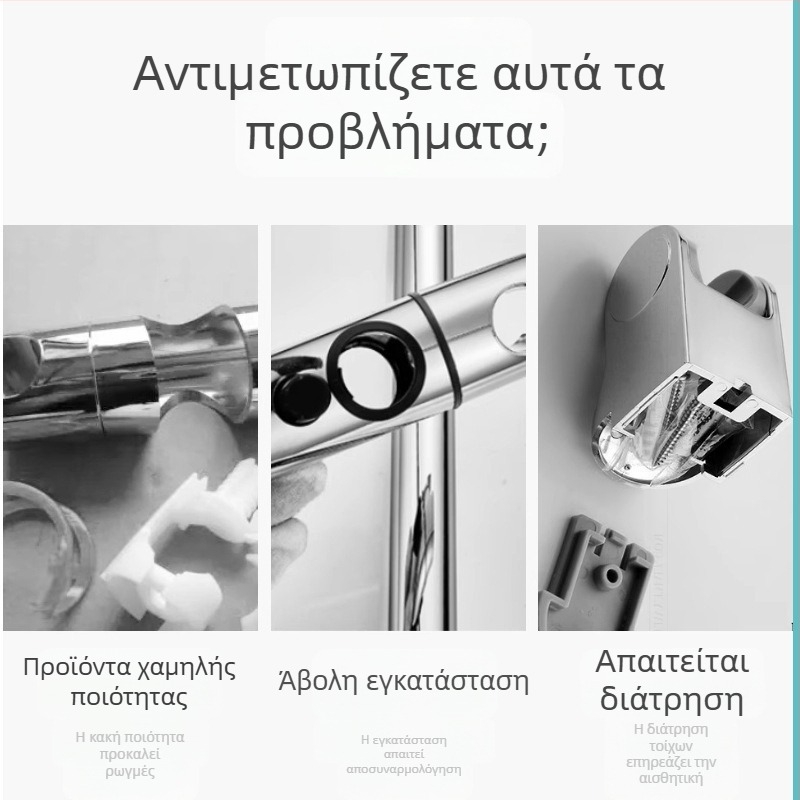 Ρυθμιζόμενο στηρίγμα ντους με ράβδο ανύψωσης, βάση κλιπ στερέωσης, σετ εξαρτημάτων χωρίς διάτρηση, μεσαίο διακλάδωμα