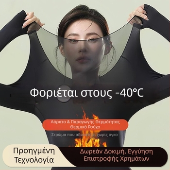Γυναικείο υπερλεπτό θερμικό σετ εσωρούχων, χωρίς ραφές, φιλικό προς το δέρμα, για φθινόπωρο και χειμώνα