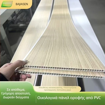 PVC πάνελ οροφής με κοίλη επιφάνεια, πλάτος 20 cm, λαμινοποιημένο εσωτερικό διακοσμητικό πάνελ, γρήγορη εγκατάσταση