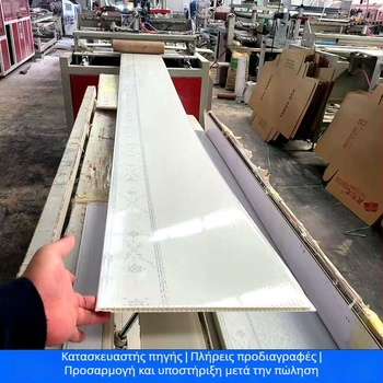 PVC πάνελ οροφής με κοίλη επιφάνεια, πλάτος 20 cm, λαμινοποιημένο εσωτερικό διακοσμητικό πάνελ, γρήγορη εγκατάσταση