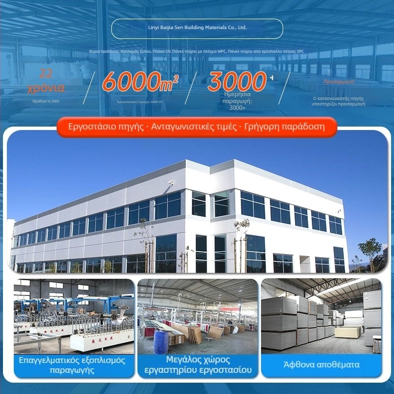 PVC πάνελ οροφής με κοίλη επιφάνεια, πλάτος 20 cm, λαμινοποιημένο εσωτερικό διακοσμητικό πάνελ, γρήγορη εγκατάσταση