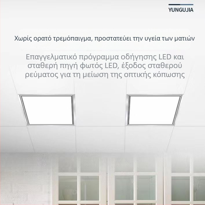 Ολοκληρωμένο LED πάνελ οροφής για κουζίνα και μπάνιο, αλουμινένια κατασκευή, μεγέθη 30x30 ή 30x60 εκ, 6500K, 800–4000 lm
