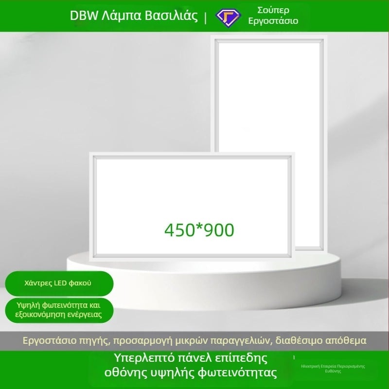 LED επίπεδη πάνελ φωτιστικό οροφής 300×450 mm / 450×900 mm, ενσωματωμένο πάνελ οροφής, εξαιρετικά φωτεινό