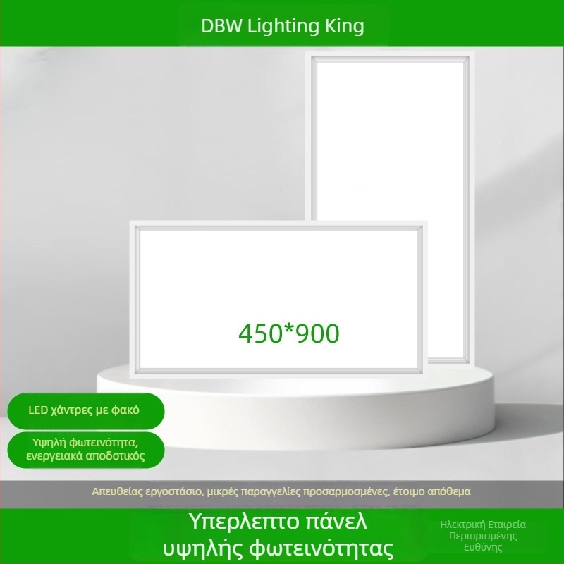LED επίπεδη πάνελ φωτιστικό οροφής 300×450 mm / 450×900 mm, ενσωματωμένο πάνελ οροφής, εξαιρετικά φωτεινό