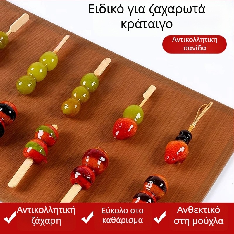 Διπλής όψης ξύλινη επιφάνεια αντικολλητική για καραμελωμένα φρούτα σε σουβλάκι