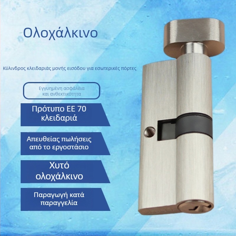 Μεγάλος χαλκός κύλινδρος κλειδώματος για εσωτερικές πόρτες, εξαρτήματα κλειδαριάς από χαλκό, ευρωπαϊκό πρότυπο 70 mm