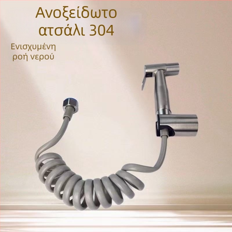 Σετ ψεκαστήρα μπιντέ για τουαλέτα, καθαριστικός ψεκαστήρας μπάνιου από ανοξείδωτη ατσάλι 304
