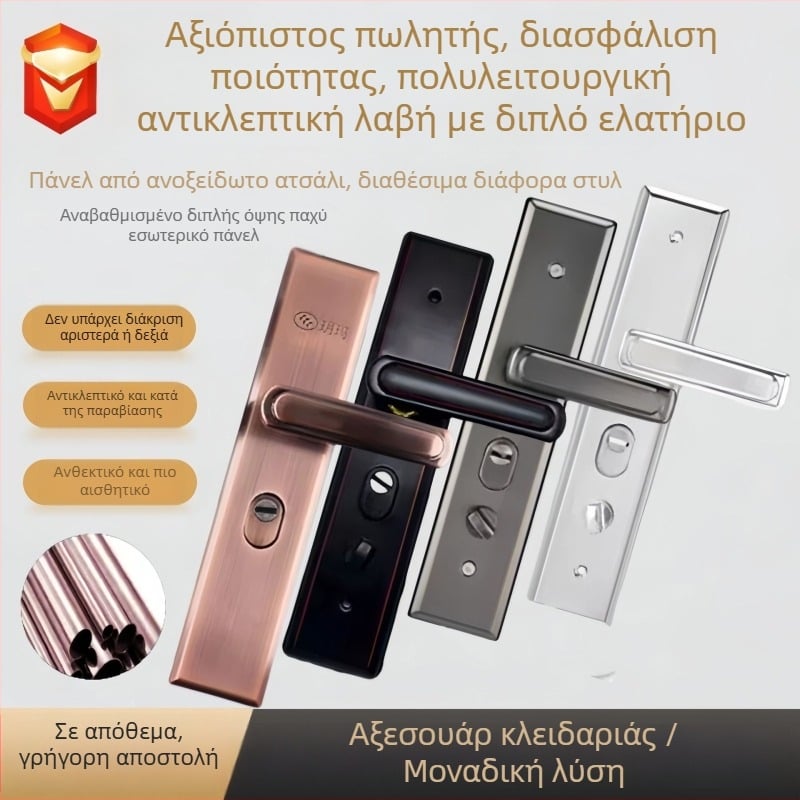 Λαβή πόρτας με αντιδιαρρηκτική προστασία για οικιακή χρήση, παχύτερο πάνελ, διπλή προστασία από διάρρηξη, πολυλειτουργική ρυθμιζόμενη λαβή πόρτας