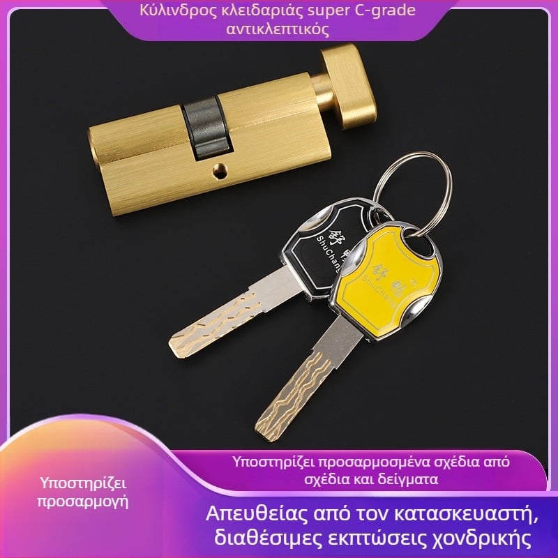 Κύλινδρος κλειδώματος εσωτερικής πόρτας από χαλκό, μοντέλο Super C-Class Blade Small 70