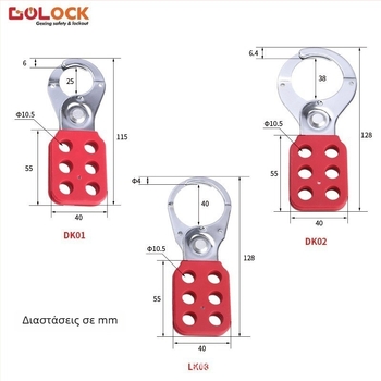 GOLOCK DK-LK Κλειδαριά Ασφαλείας με Κούμπωμα, μεταλλική και πλαστική Κούμπα, Βιομηχανική Διαχείριση Πολλαπλών Χρηστών LOTO