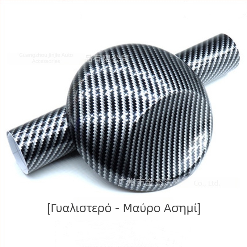 Φιλμ αλλαγής χρώματος για το κάλυμμα του καθρέπτη οπισθοπορείας με ανθρακονήματα, μαύρο ματ, για ηλεκτρικά οχήματα