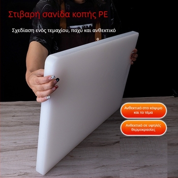 PE πλαστική σανίδα κοπής με αντιολισθητική επιφάνεια για την κουζίνα – ζύμη, φρούτα και κρέας