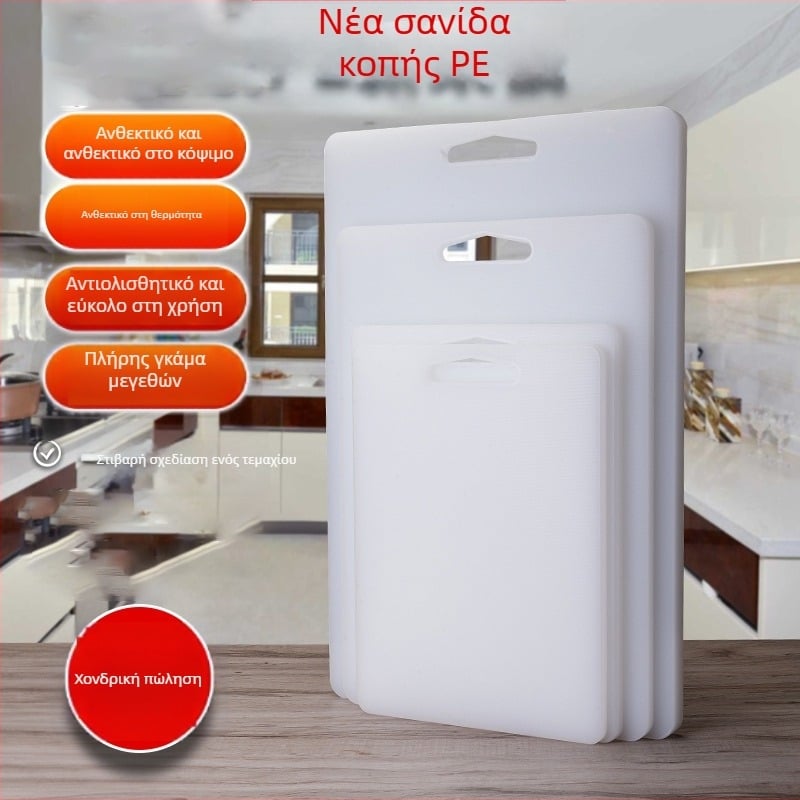 PE πλαστική σανίδα κοπής με αντιολισθητική επιφάνεια για την κουζίνα – ζύμη, φρούτα και κρέας
