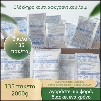 15 g Αποξηραντικό Ασβέστη για έλεγχο υγρασίας σε κρεβάτια, κοιτώνες, τσάι, βιβλία και τροφή γάτας