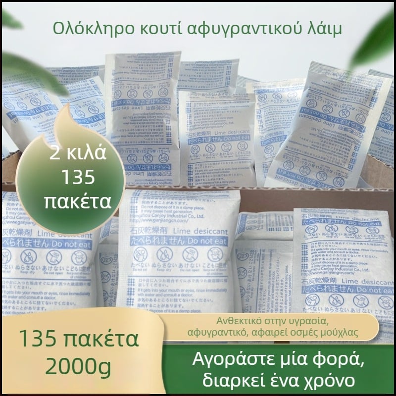 15 g Αποξηραντικό Ασβέστη για έλεγχο υγρασίας σε κρεβάτια, κοιτώνες, τσάι, βιβλία και τροφή γάτας