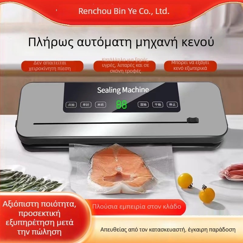 Συμπαγής οικιακή μηχανή σφράγισης κενού για συσκευασία τροφίμων – αυτόματη σφράγιση για στεγνά και υγρά τρόφιμα