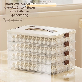 Κουτί αποθήκευσης ντιμπλίνγκ, πλαστικό, διαφανές με καπάκι, κατάλληλο για κατάψυξη