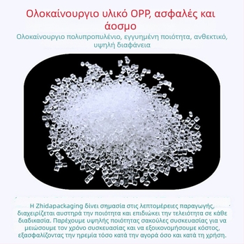 OPP αυτοκόλλητη σακούλα, πλάτος 13 cm, για συσκευασία ρούχων, σφραγιζόμενη πλαστική σακούλα με φερμουάρ για μικρά αξεσουάρ