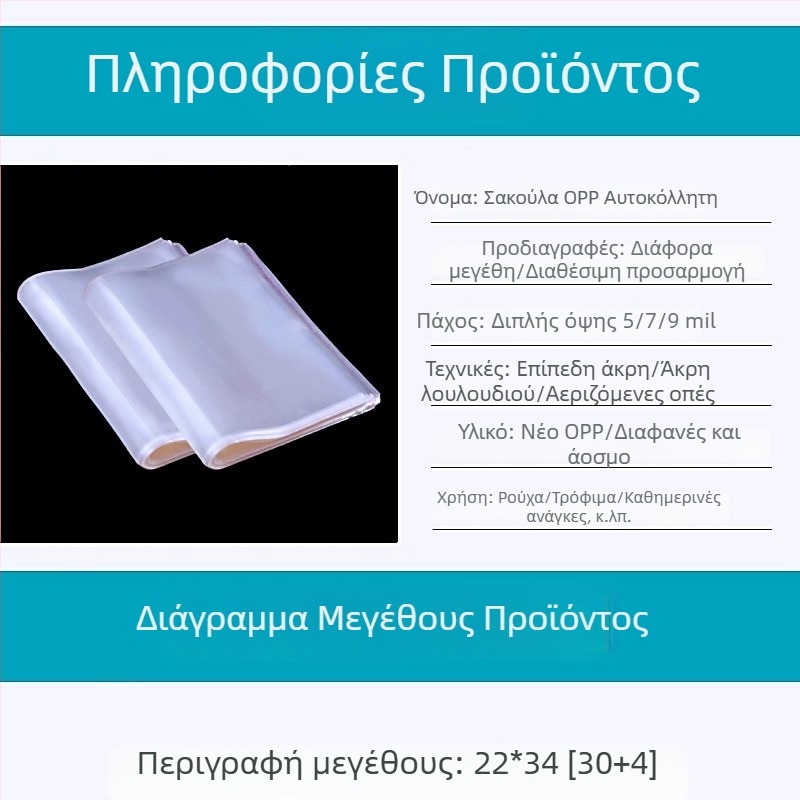 OPP αυτοκόλλητη σακούλα, πλάτος 13 cm, για συσκευασία ρούχων, σφραγιζόμενη πλαστική σακούλα με φερμουάρ για μικρά αξεσουάρ