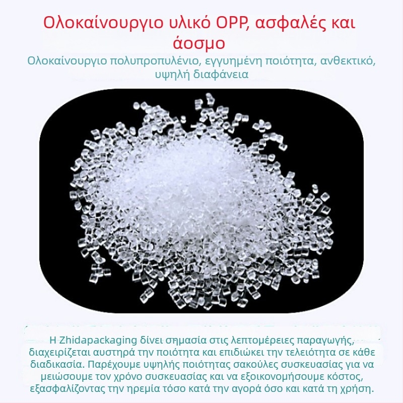 OPP αυτοκόλλητη σακούλα, πλάτος 13 cm, για συσκευασία ρούχων, σφραγιζόμενη πλαστική σακούλα με φερμουάρ για μικρά αξεσουάρ