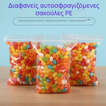 Αριθμός 10 αυτοσφραγιζόμενες σακούλες, πάχος 8μm/10μm/12μm, διαφανείς σακούλες σφράγισης κατάλληλες για τρόφιμα, συσκευασία τσαγιού